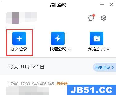 腾讯会议转播另一个会议教程怎么弄