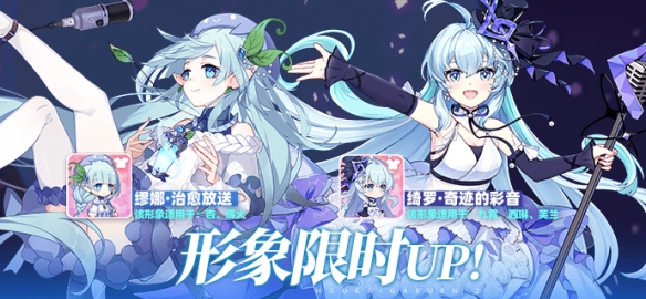 《崩坏学园2》时雨绮罗·奇迹的彩音形象限时UP