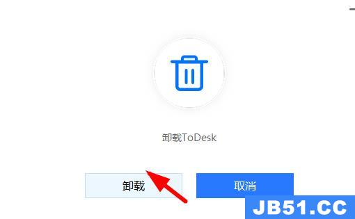 todesk怎样卸载