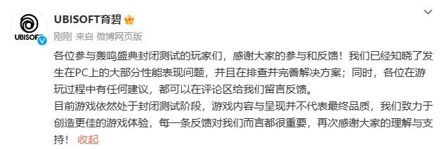 育碧回应《飙酷车神3》PC测试版性能表现问题：在排查并完善解决方案