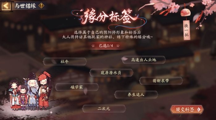 结缘时刻已至 《阴阳师》全新版本活动「再结前缘」即将开启！