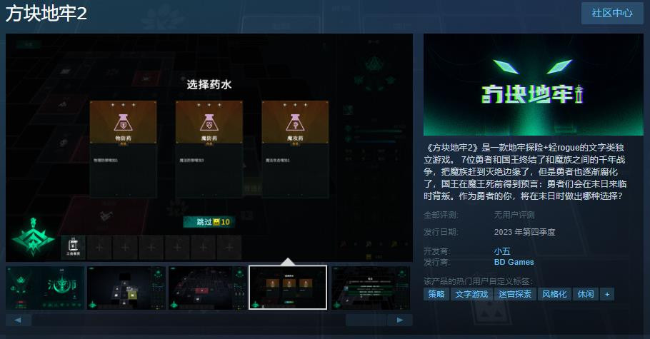 独立游戏《方块地牢2》Steam页面上线 第四季度发售