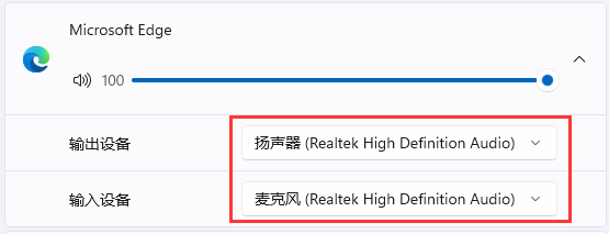 edge浏览器网页没有声音 耳机有声音