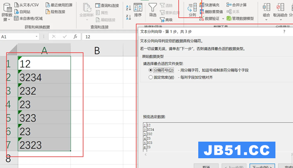 永中office表格数字文本转换详细步骤