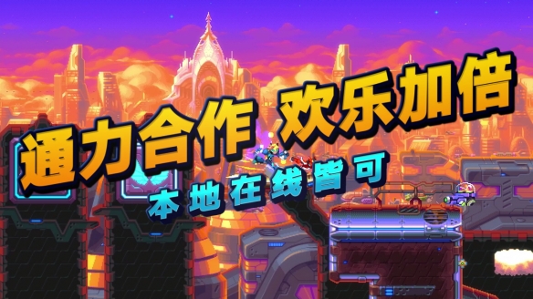 肉鸽动作游戏《30XX》最新短片公开 将于8月9日发布正式版