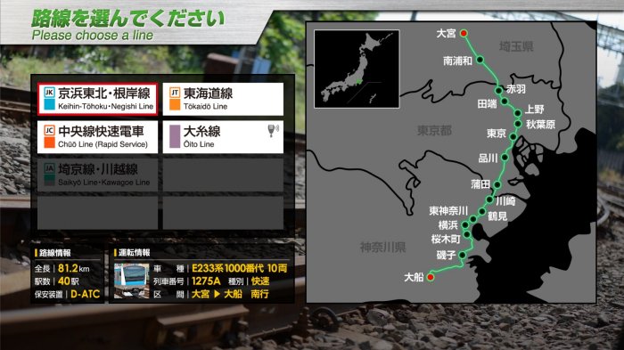 《JR东日本列车模拟器》新DLC：首都运行圈主要线路“山之手线”加入