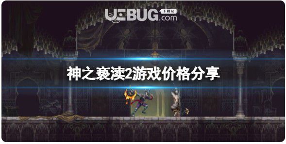 《神之亵渎2》steam多少钱？游戏价钱分享