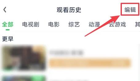 爱奇艺共享账号会共享搜索记录吗安全吗