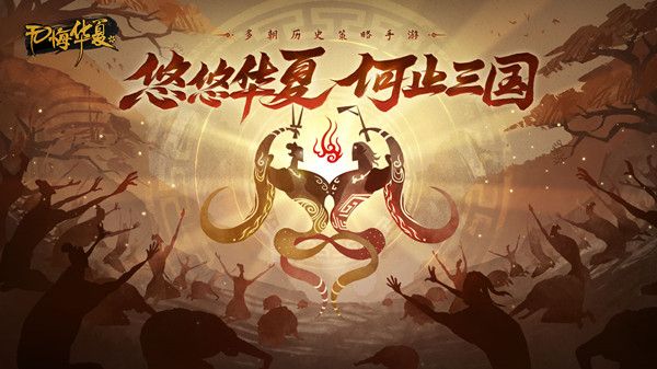 无悔华夏渔樵问答7.26