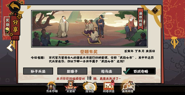 无悔华夏渔樵问答7.26