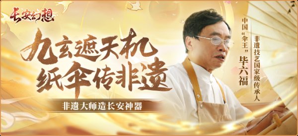 《长安幻想》新门派九玄来袭！全新资料片「洞天奇门」重磅上线！