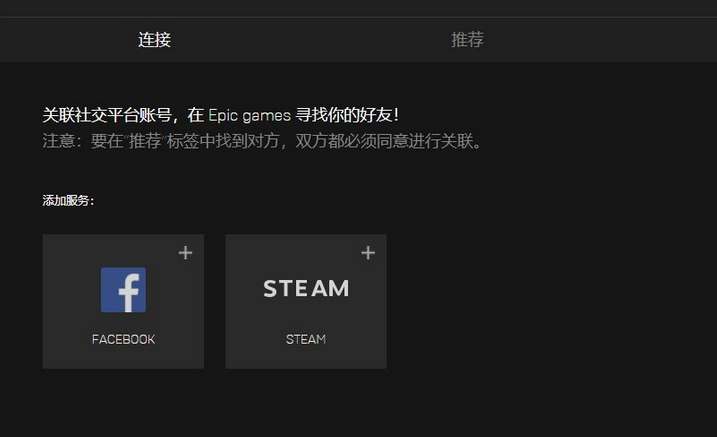 epic绑定steam账号有啥用