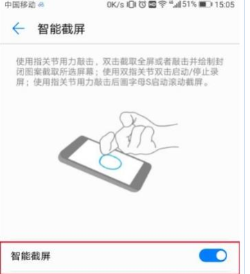 华为nova6se怎么截屏长图