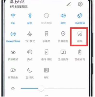 华为nova6se怎么截屏长图