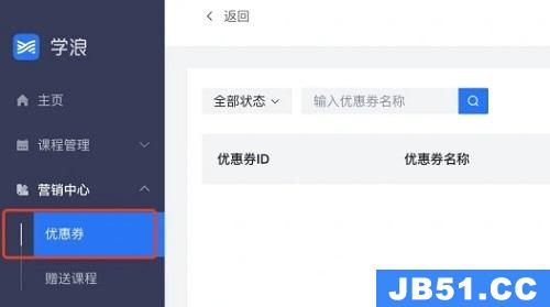 学浪网课是哪个公司的详细介绍啊