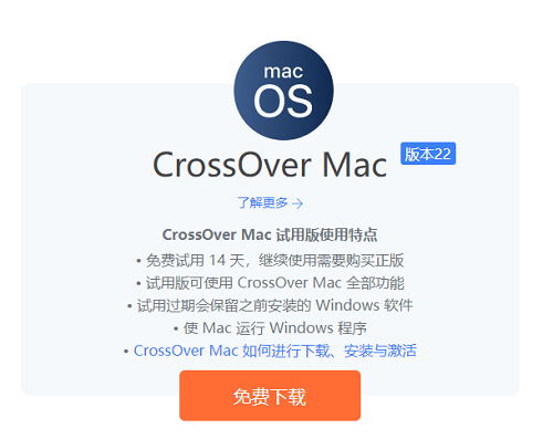 crossover怎么使用打开exe