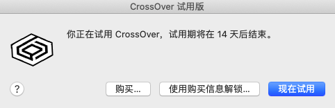 crossover怎么使用打开exe