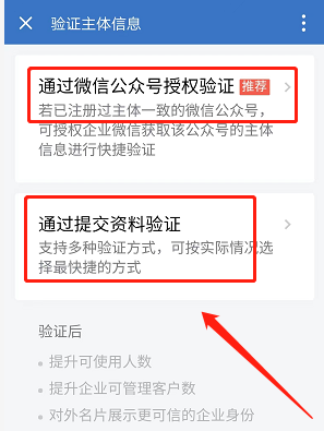 企业微信群怎么在微信中看到通知