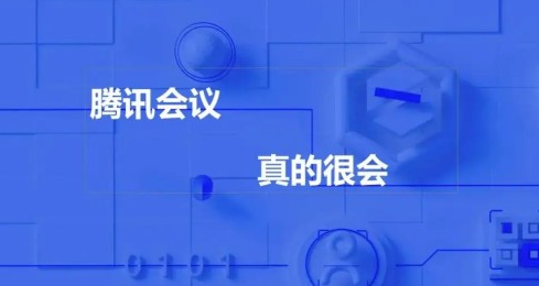 腾讯会议切屏内容会被看到吗苹果手机