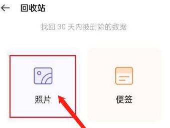 oppo手机误删照片怎么恢复