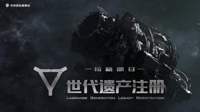 《无尽的拉格朗日》亮相上海Chinajoy 精彩活动展现原创IP魅力