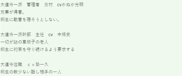 《如龙7外传》新情报曝出 大道寺关键人物公开