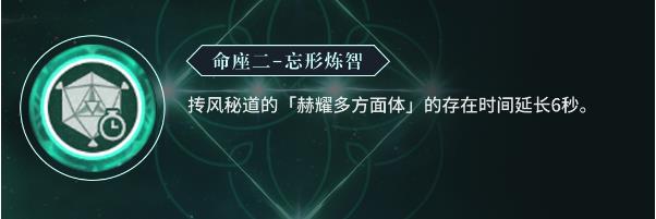 《原神》珐露珊命座有什么效果 珐露珊命座效果提升及关键命座分析