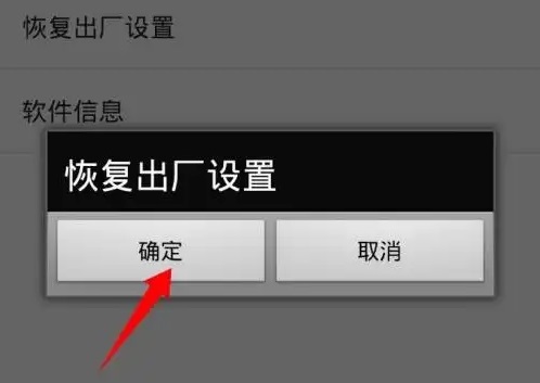 恢复出厂设置对手机有影响吗详情信息