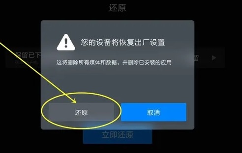 恢复出厂设置对手机有影响吗详情信息