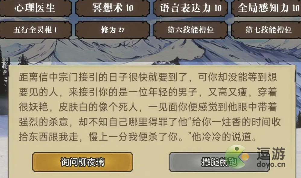 异世界转生模拟器2宗门事件攻略大全