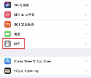 ios15定位图标一直显示解决方法怎么办