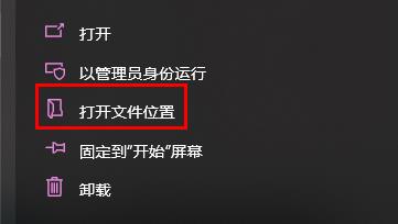 雷游怎么卸载详细教程