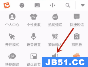 搜狗输入法设置声音方法在哪