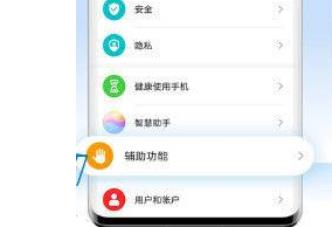 华为mate40智感支付微信方法怎么设置