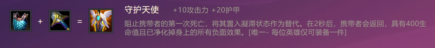 金铲铲之战天雷引英雄出装阵容羁绊效果大全