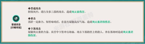 《原神》流浪者怎么玩 流浪者散兵玩法机制天赋技能详细解析