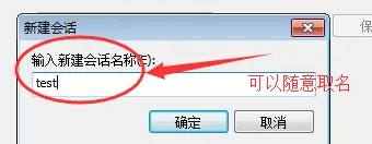 xmanager怎么连接linux系统