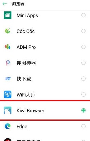 kiwi浏览器扫描二维码