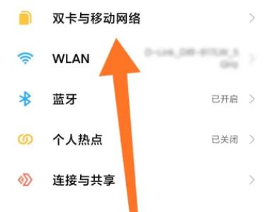 volte通话怎么设置