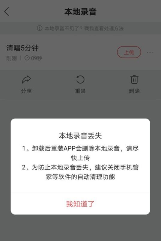 酷狗唱唱的歌怎样保存在手机上苹果手机