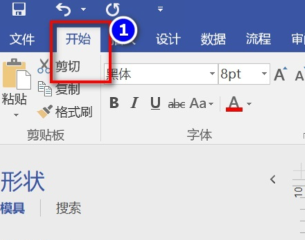 visio2010更改形状