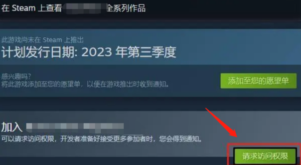 steam怎么获取新游戏体验资格