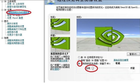 win10玩cf帧数不稳定如何解决