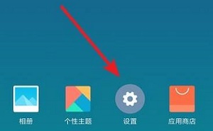 miui12妙享