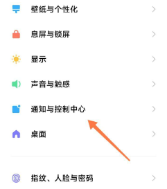 miui12妙享