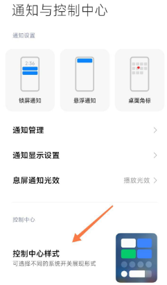 miui12妙享