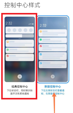 miui12妙享