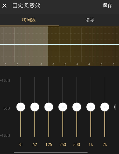 酷狗音乐的均衡器在哪里调