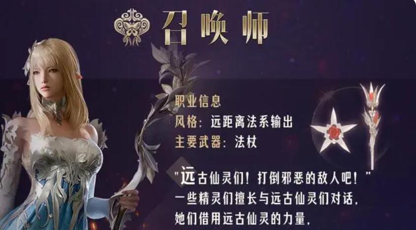 命运方舟适合做主号的职业