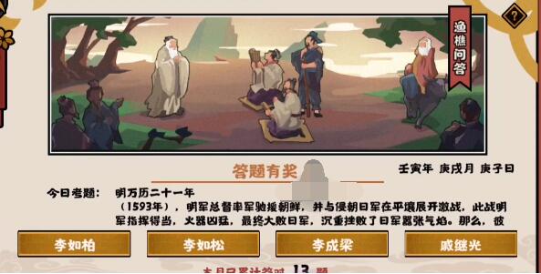 无悔华夏渔樵问答10.14